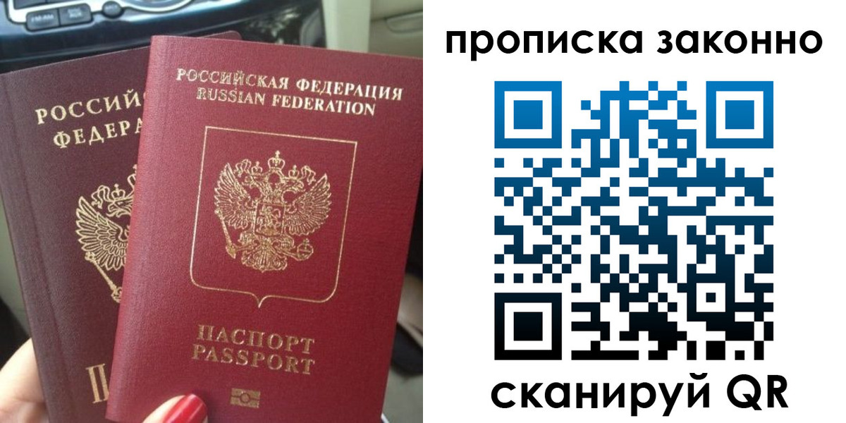 временная регистрация собственник в Змеиногорске