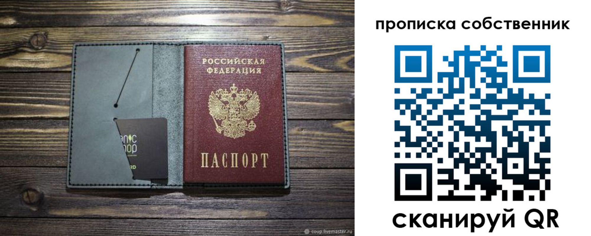 временная регистрация 2025 в Змеиногорске