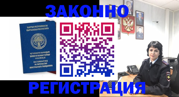 прописка ребенка в Змеиногорске